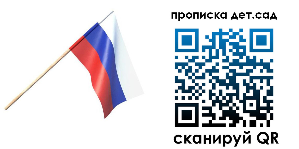 прописка в Ингушетии