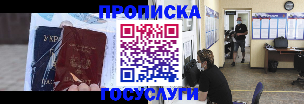регистрация для школы в Ингушетии