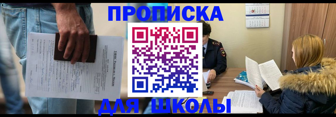 временная регистрация адрес в Ингушетии