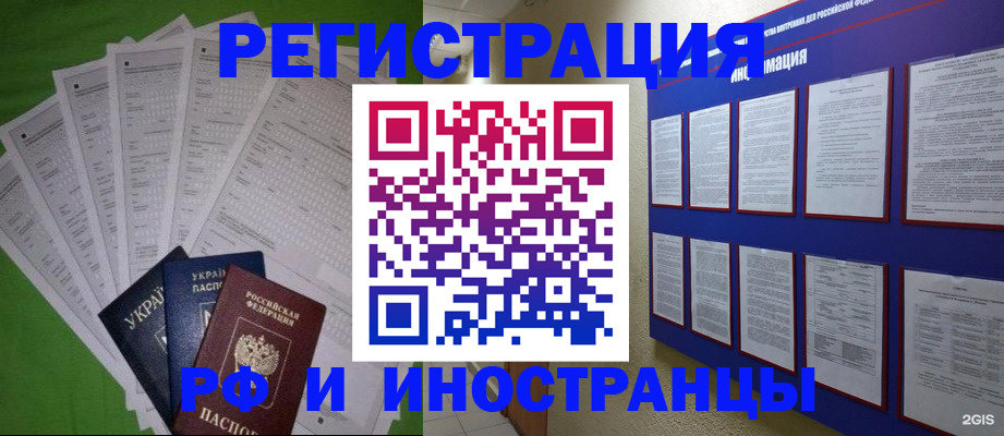 прописка для военкомата в Ингушетии