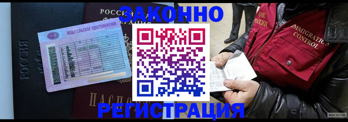 прописка для военкомата в Ингушетии